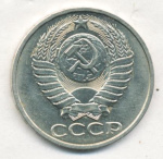 50 копеек 1985 г. (50 копеек. 1985)