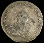 48 копеек 1757 г. Ливонезы (Елизавета I). (48 копеек 1757 "Ливонез")