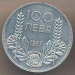 Болгария 100 левов, 1937 (100 лева. Болгария. 1937)