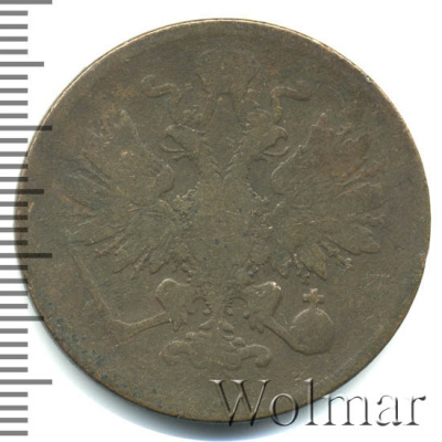 3 копейки 1863 г. ВМ. Александр II. Варшавский монетный двор (3 копейки 1863г. ВМ. Cu.)
