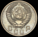 15 копеек 1949 г. Буква «Р» приподнята (15 копеек 1949)