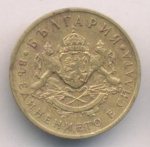 Болгария 50 стотинок, 1937 (50 стотинок. Болгария. 1937)