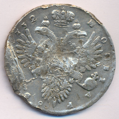 1 рубль 1732 г. Анна Иоанновна. Крест державы простой. Звезды разделяют надпись реверса (Рубль 1732)