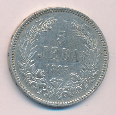 Болгария 5 левов, 1885 (5 лев. Болгария 1885)
