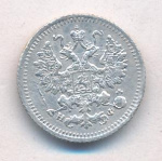 5 копеек 1880 г. СПБ НФ. Александр II. (5 копеек. 1880)