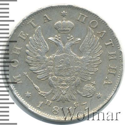 Полтина 1817 г. СПБ ПС. Александр I. Тиражная монета (Полтина 1817г. СПБ ПС. Ag. Петров - 0,75 рублей)