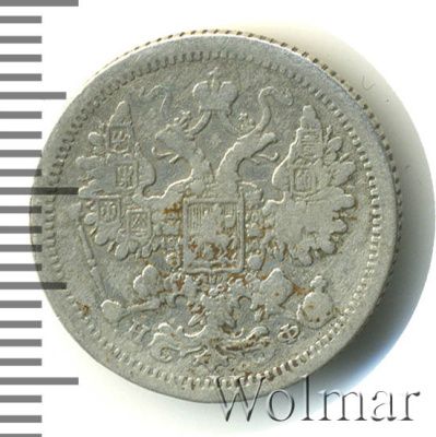 15 копеек 1878 г. СПБ НФ. Александр II. (15 копеек 1878г. СПБ НФ. Ag.)