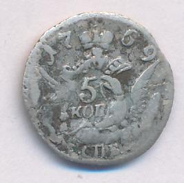 5 копеек 1759 г. СПБ. Елизавета I. Орел в облаках (5 копеек. 1759)