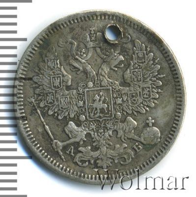 20 копеек 1863 г. СПБ АБ. Александр II. (20 копеек. Отверстие 1863г. СПБ АБ. Ag.)