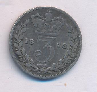 Великобритания 3 пенса, 1878 (3 пенса. Великобритания 1878)