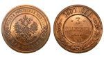 3 копейки 1891 г. СПБ. Александр III. (Россия. 3 копейки 1891 года. СПБ. Proof.)