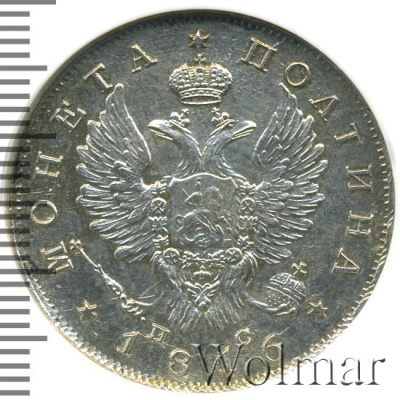 Полтина 1816 г. СПБ ПС. Александр I (Полтина 1816г. СПБ ПС. Ag. Петров - 0,75 рубля.)
