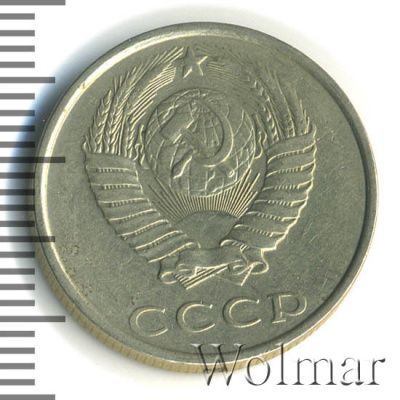 20 копеек 1989 г. Вторые колосья с остями (20 копеек 1989г. Cu-Ni.)