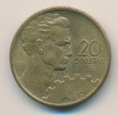 Югославия 20 динаров, 1955 (20 динаров. Югославия 1955)