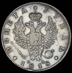 1 рубль 1818 г. СПБ СП. Александр I (Рубль 1818 СПБ-СП (Бит. R1, Иль. 5р.))