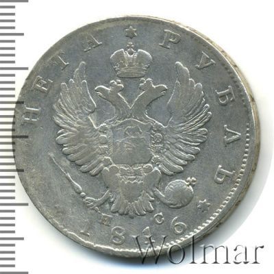1 рубль 1816 г. СПБ ПС. Александр I (1 рубль 1816г. СПБ ПС. Ag.)