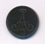Денежка 1863 г. ВМ. Александр II. Варшавский монетный двор (Денежка. 1863)
