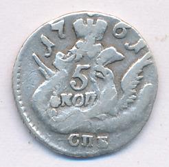 5 копеек 1761 г. СПБ. Елизавета I. Орел в облаках (5 копеек 1761)