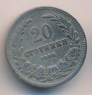 Болгария 20 стотинок, 1906 (20 стотинок. Болгария 1906)