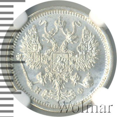 10 копеек 1879 г. СПБ НФ. Александр II. (10 копеек. Топ грейд 1879г. СПБ НФ. Ag.)