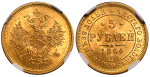 5 рублей 1864 г. СПБ АС. Александр II. (5 рублей 1864 года. СПБ-АС. NGC MS64, Слабе)