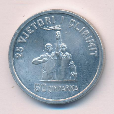 Албания 50 киндарок, 1969 (50 киндарка Албания 1969)
