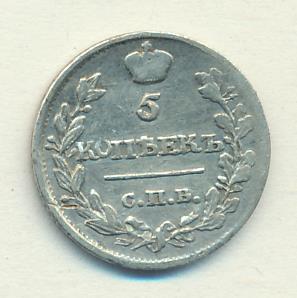 5 копеек 1816 г. СПБ МФ. Александр I (5 копеек 1816)