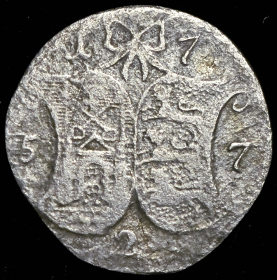 2 копейки 1757 г. Ливонезы (Елизавета I). (2 копейки 1757 "Ливонез")