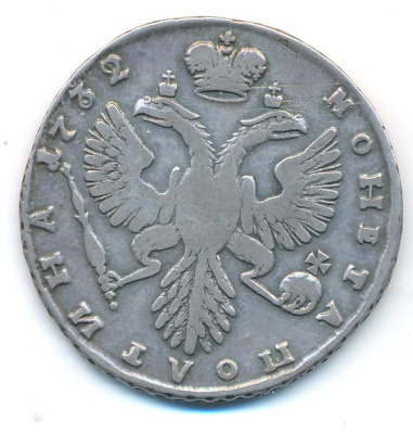 Полтина 1732 г. Анна Иоанновна. ВСЕРОСИСКАЯ. Короны орлов с крестами (Полтина. 1732)