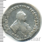 Полуполтинник 1747 г. ММД. Елизавета I. Тиражная монета (Полуполтинник 1747г. ММД. Ag. Петров - 0,8 рублей)