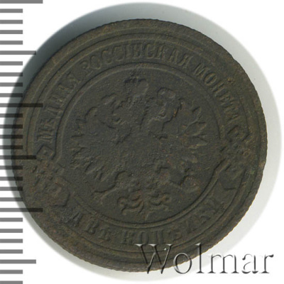 2 копейки 1892 г. СПБ. Александр III. (2 копейки 1892г. СПБ. Cu.)