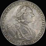 1 рубль 1724 г. СПБ. Петр I. Солнечный, портрет в латах. СПБ под портретом (Рубль 1724 года, СПБ)