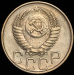 20 копеек 1951 г. Новодел (20 копеек 1951)