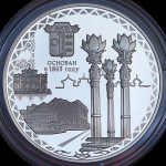 10 рублей 1757 г. СПБ. Елизавета I. Портрет работы Б. Скотта (3 рубля 2015 "150-летие основания г.Элисты")