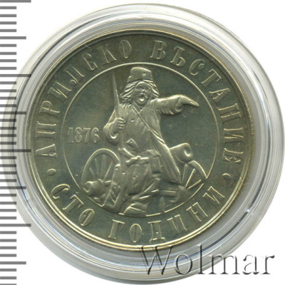 Болгария 2 лева, 1976 (2 лева. Болгария 1976г. Cu-Ni.)