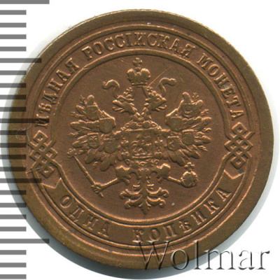 1 копейка 1894 г. СПБ. Александр III. (1 копейка 1894г. СПБ. Cu.)