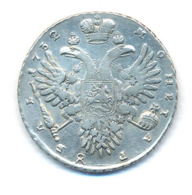 1 рубль 1732 г. Анна Иоанновна. Крест державы простой (Рубль. 1732)