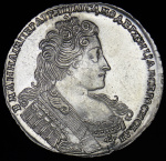 1 рубль 1733 г. Анна Иоанновна. Без броши на груди. Крест державы простой (Рубль 1733  (Бит. R1))