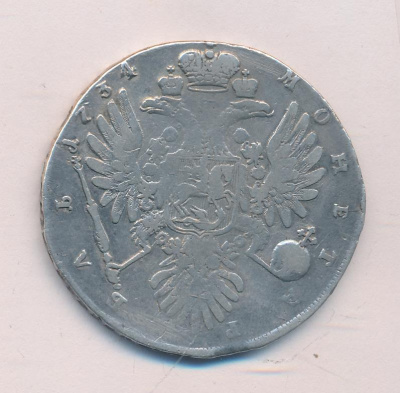 1 рубль 1734 г. Анна Иоанновна. Лирический портрет. Голова меньше. Крест короны разделяет надпись. 5 (Рубль. Ремонт. 1734)