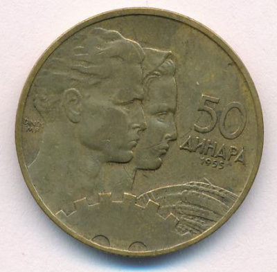 Югославия 50 динаров, 1955 (50 динаров Югославия. 1955)