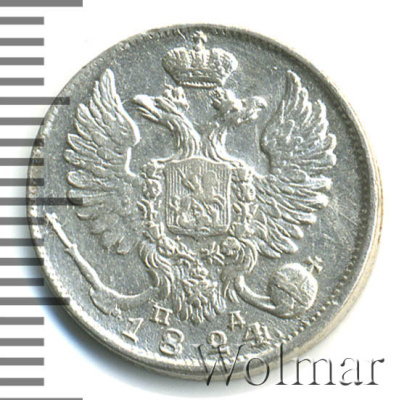 10 копеек 1824 г. СПБ ПД. Александр I (10 копеек 1824г. СПБ ПД. Ag.)