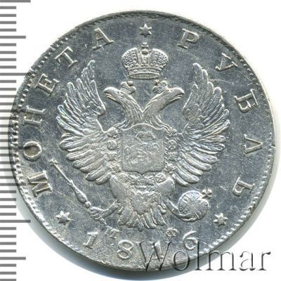 1 рубль 1816 г. СПБ ПС. Александр I (1 рубль 1816г. СПБ МФ. Ag. Петров - 2 рубля.)
