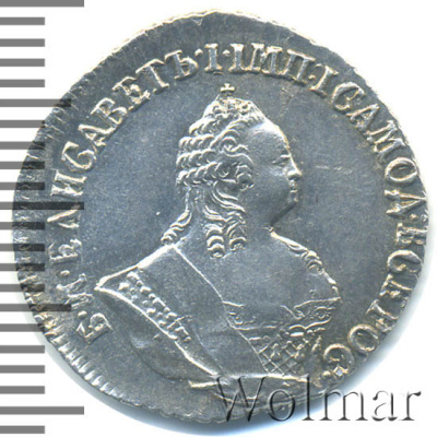 Гривенник 1757 г. МБ. Елизавета I. (Гривенник 1757г. МБ. Ag. Петров - 0,75 рублей.)