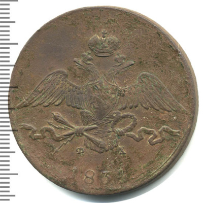 10 копеек 1834 г. ЕМ ФХ. Николай I. Екатеринбургский монетный двор (10 копеек 1834г. ЕМ ФХ. Cu.)
