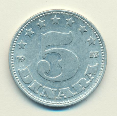 Югославия 5 динаров, 1953 (5 динар. Югославия. 1953)