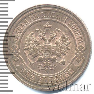2 копейки 1916 г. Николай II. (2 копейки 1916г. Cu.)