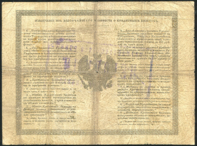 1 рубль 1865 г. СПБ НФ. Александр II. (1 рубль 1865)