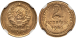 2 копейки 1950 г. Стебельной ободок без узелков (2 копейки 1950 года. NGC MS65)