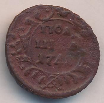 Полушка 1741 г. Иоанн Антонович. (Полушка. 1741)