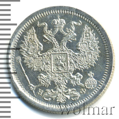 20 копеек 1878 г. СПБ НФ. Александр II (20 копеек 1878г. СПБ НФ. Ag.)